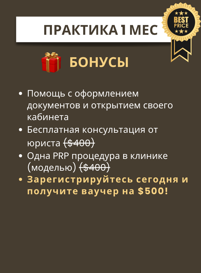rus1mntspractice
