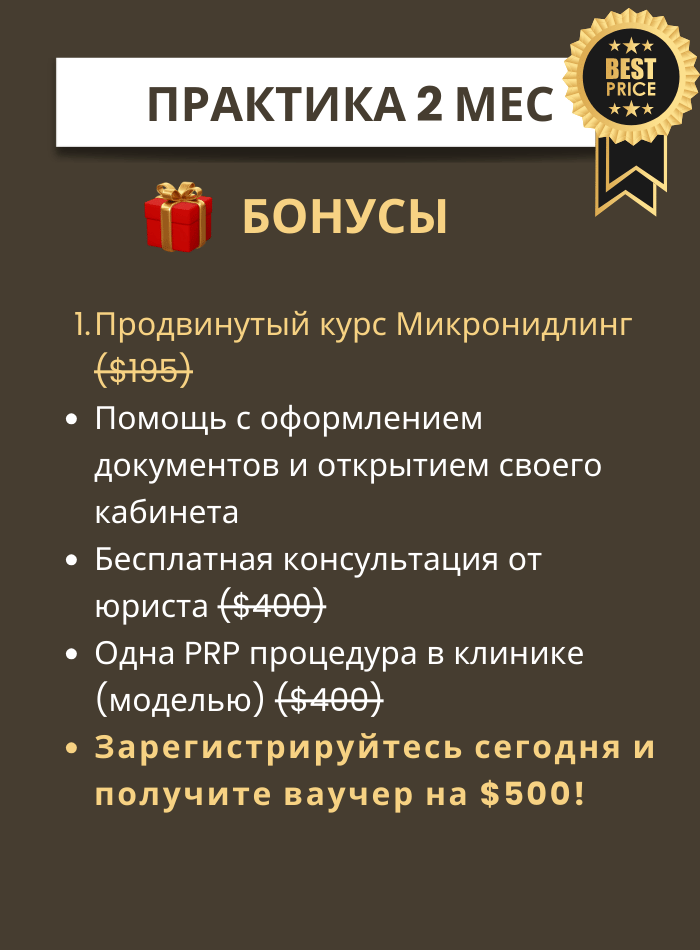 rus2mntspractice